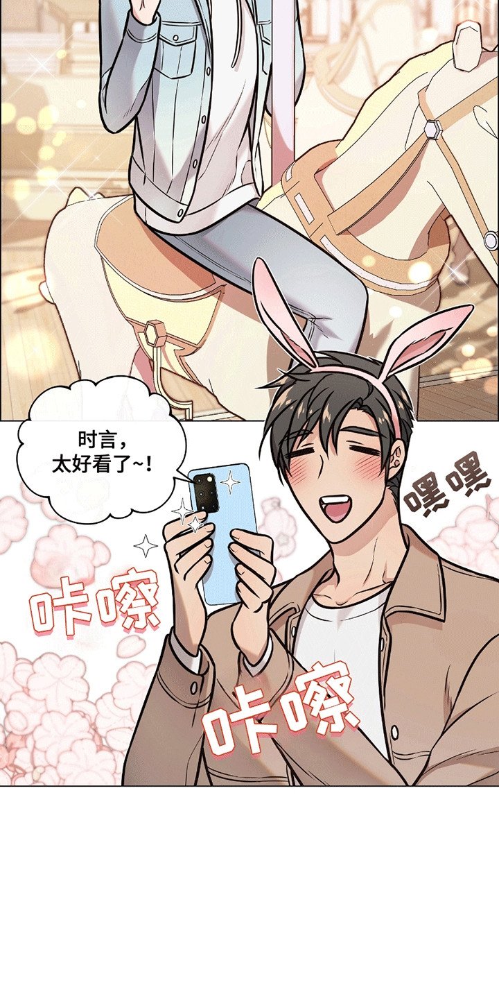 男配修罗漫画,第5章：游乐园1图