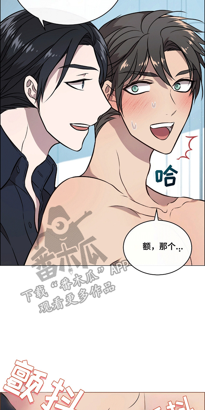 配角陷进修罗场漫画,第15章：似乎喜欢他4图