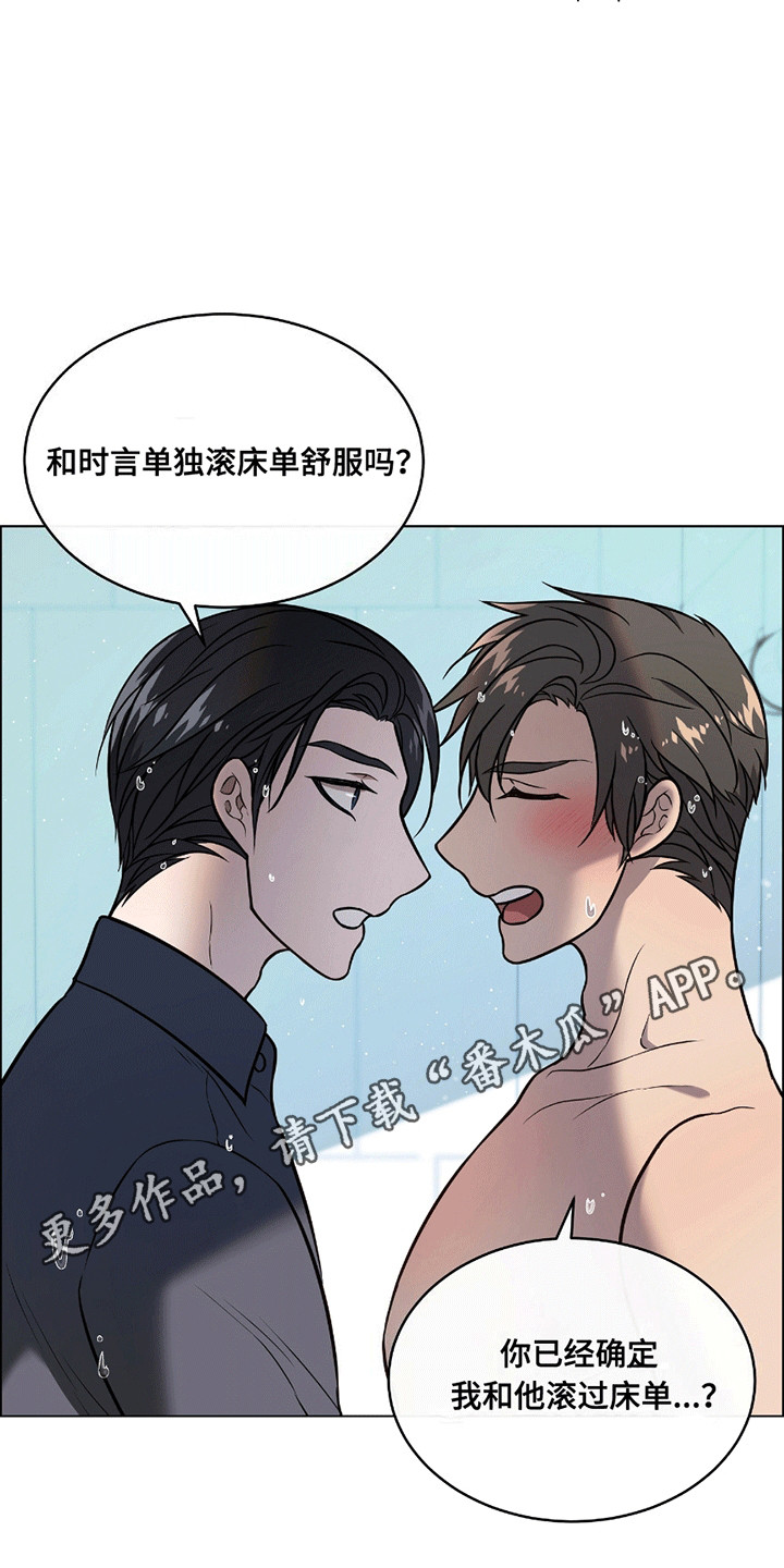男配翻身之路漫画,第14章：浴室2图