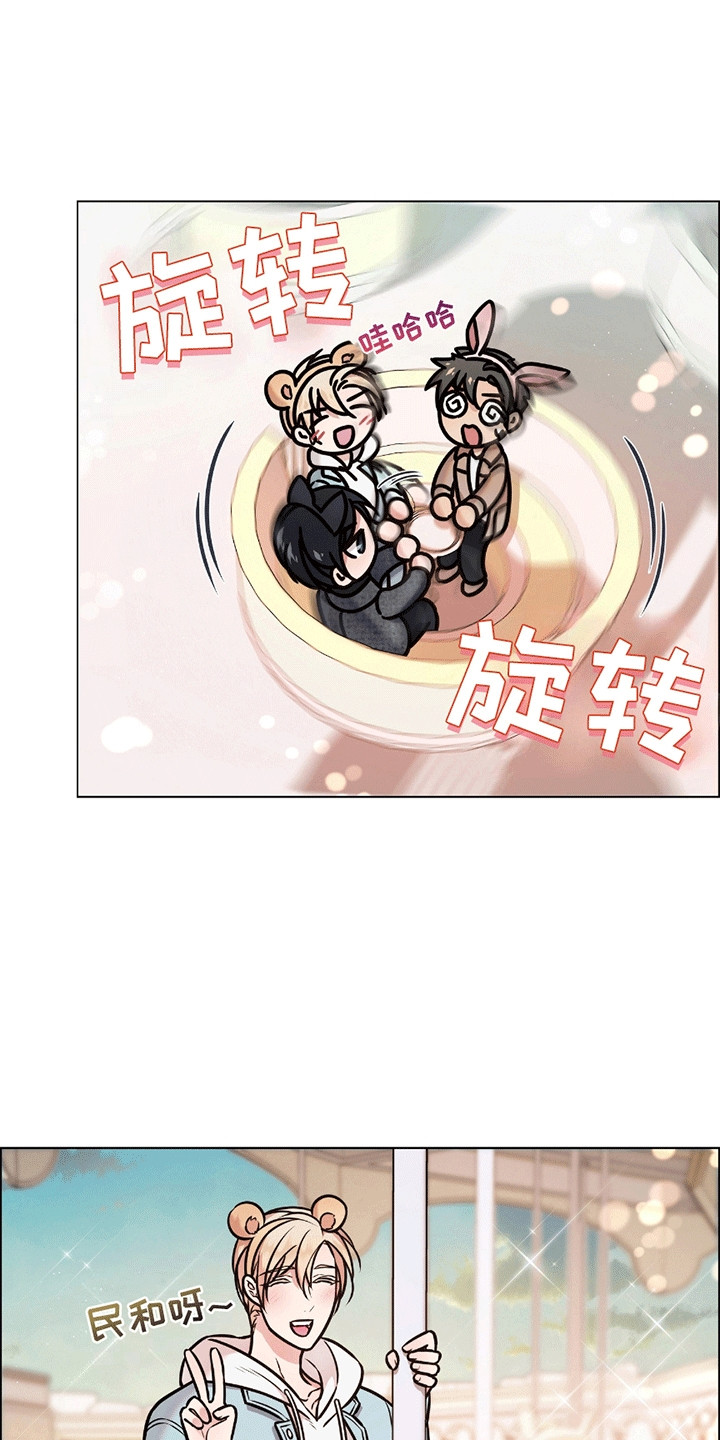 男配修罗漫画,第5章：游乐园5图