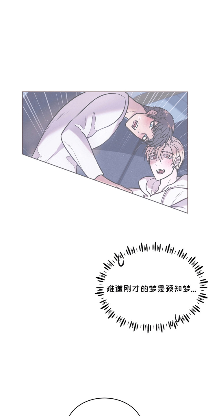 男配陷进修罗场漫画,第8章：放松5图