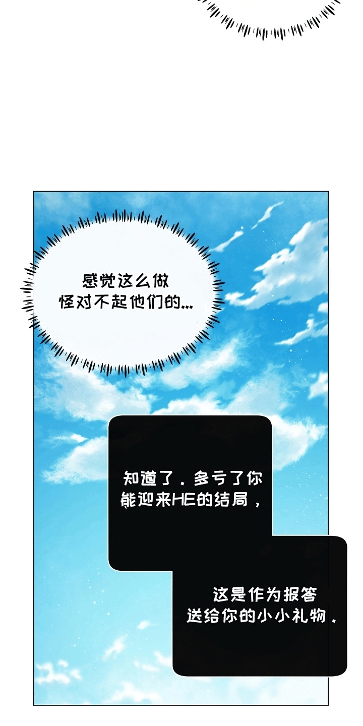 男配修罗漫画,第21章：在一起1图