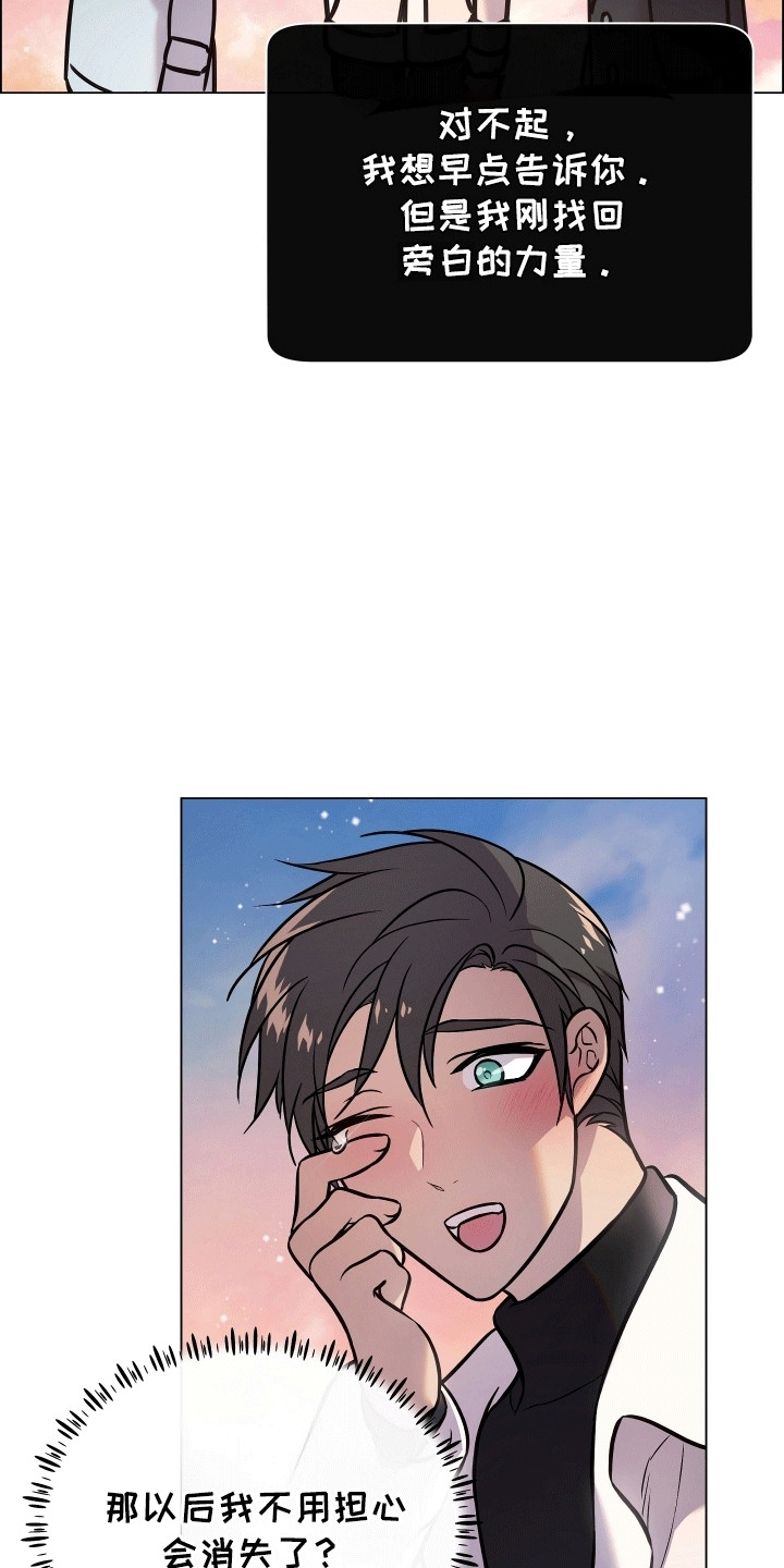 男配陷进修罗场漫画,第20章：危机解除2图