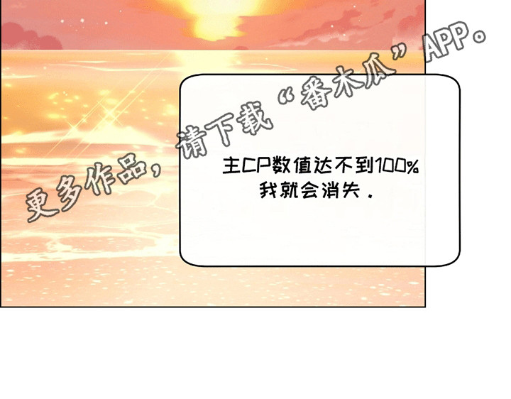 男配修真小说漫画,第19章：告白2图