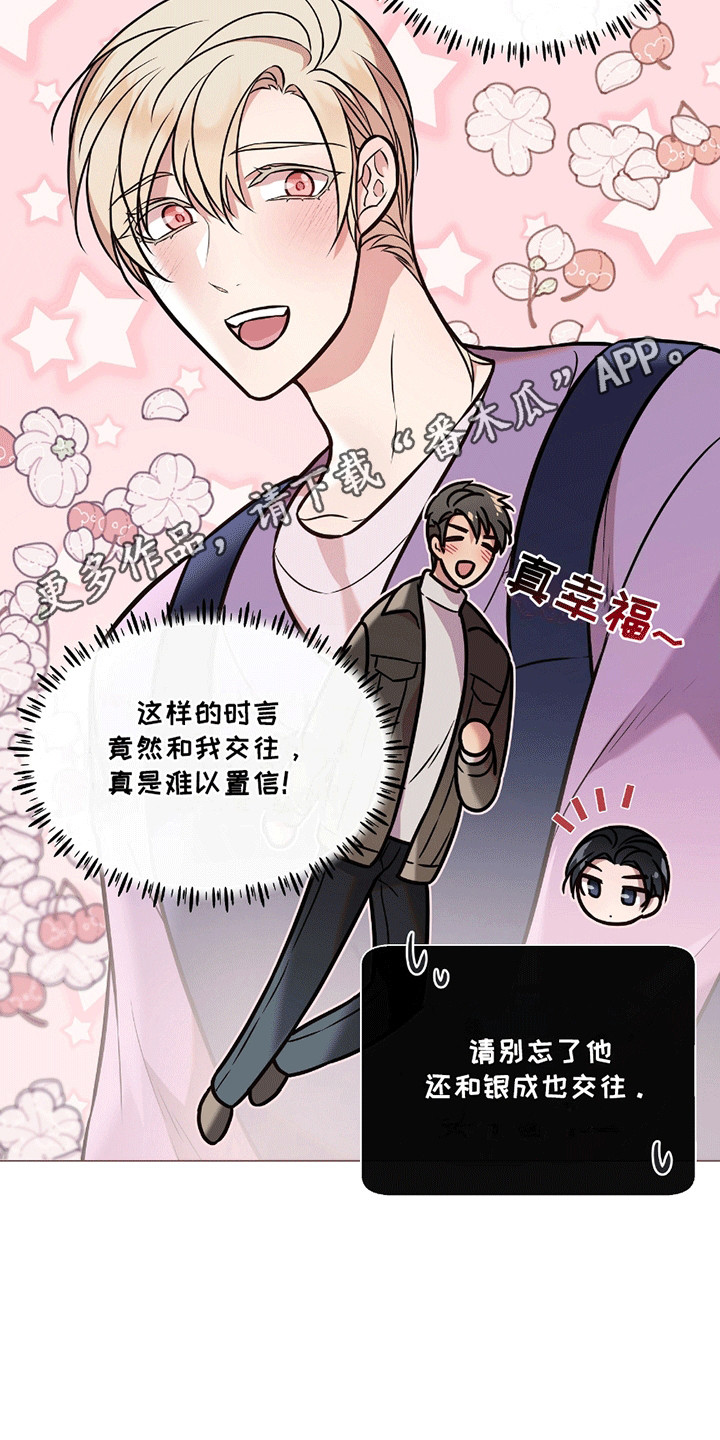 男配陷进修罗场漫画,第10章：有人向他告白2图