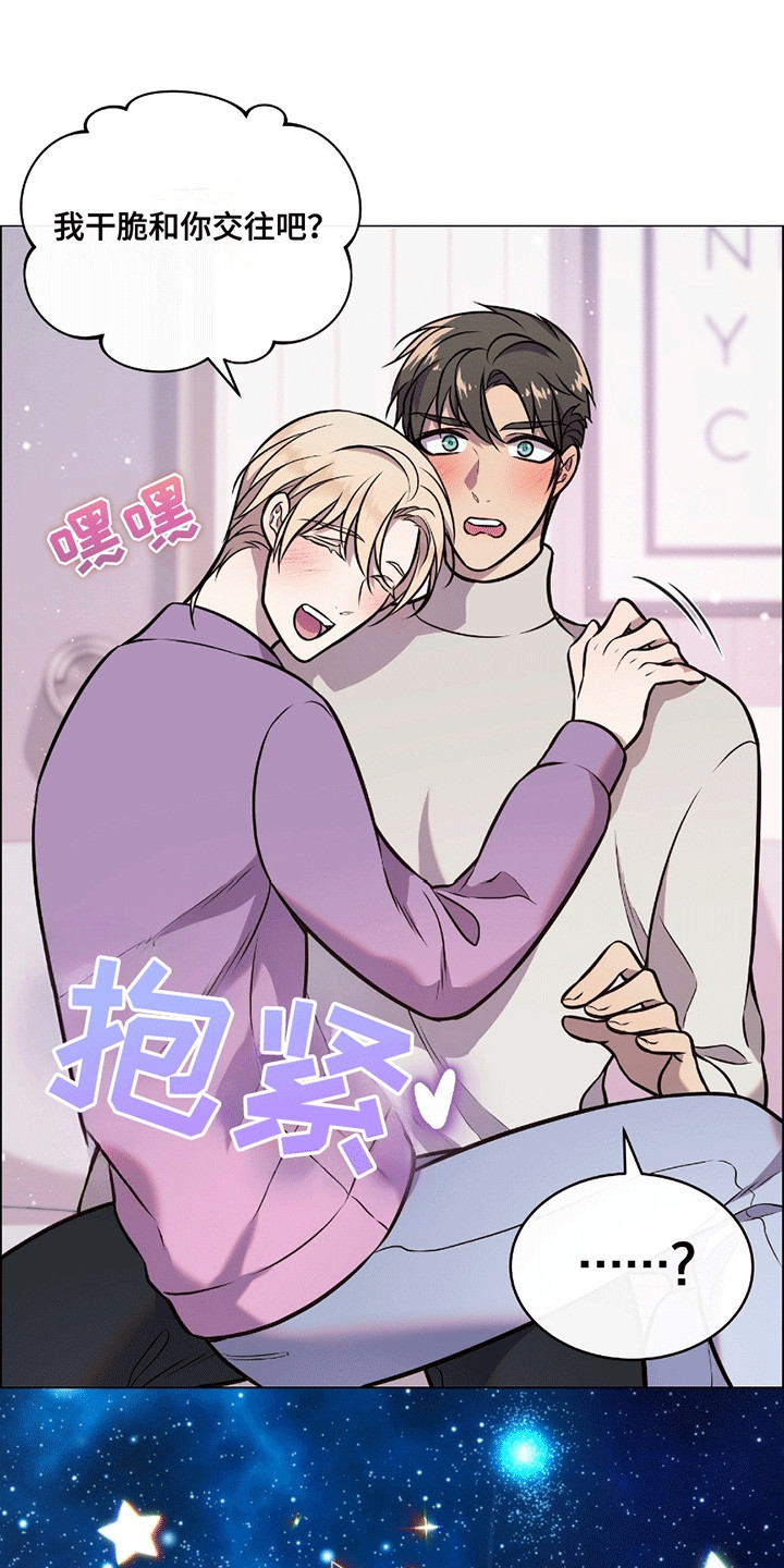 男配陷进修罗场漫画,第12章：提议1图