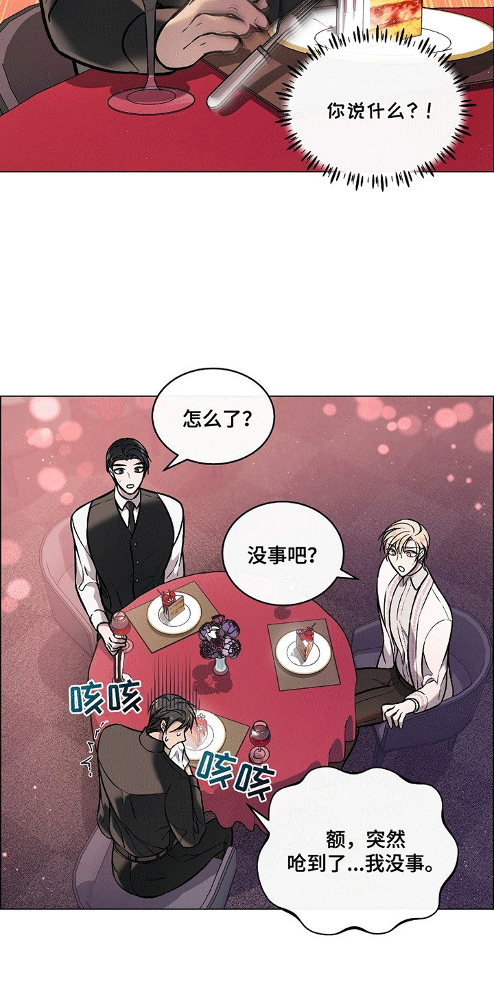 男配修仙主攻漫画,第16章：最后的时间3图