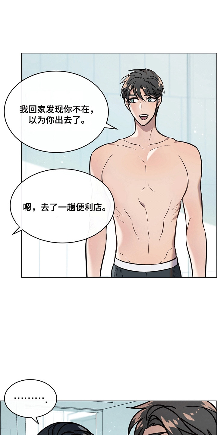 男配陷进修罗场下拉式漫画,第13章：挂断的电话1图