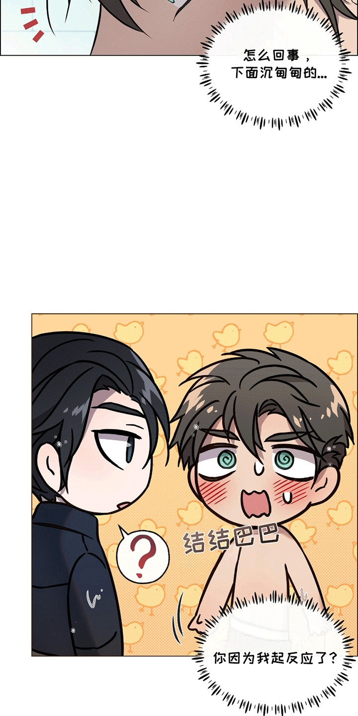 男配翻身之路漫画,第14章：浴室1图