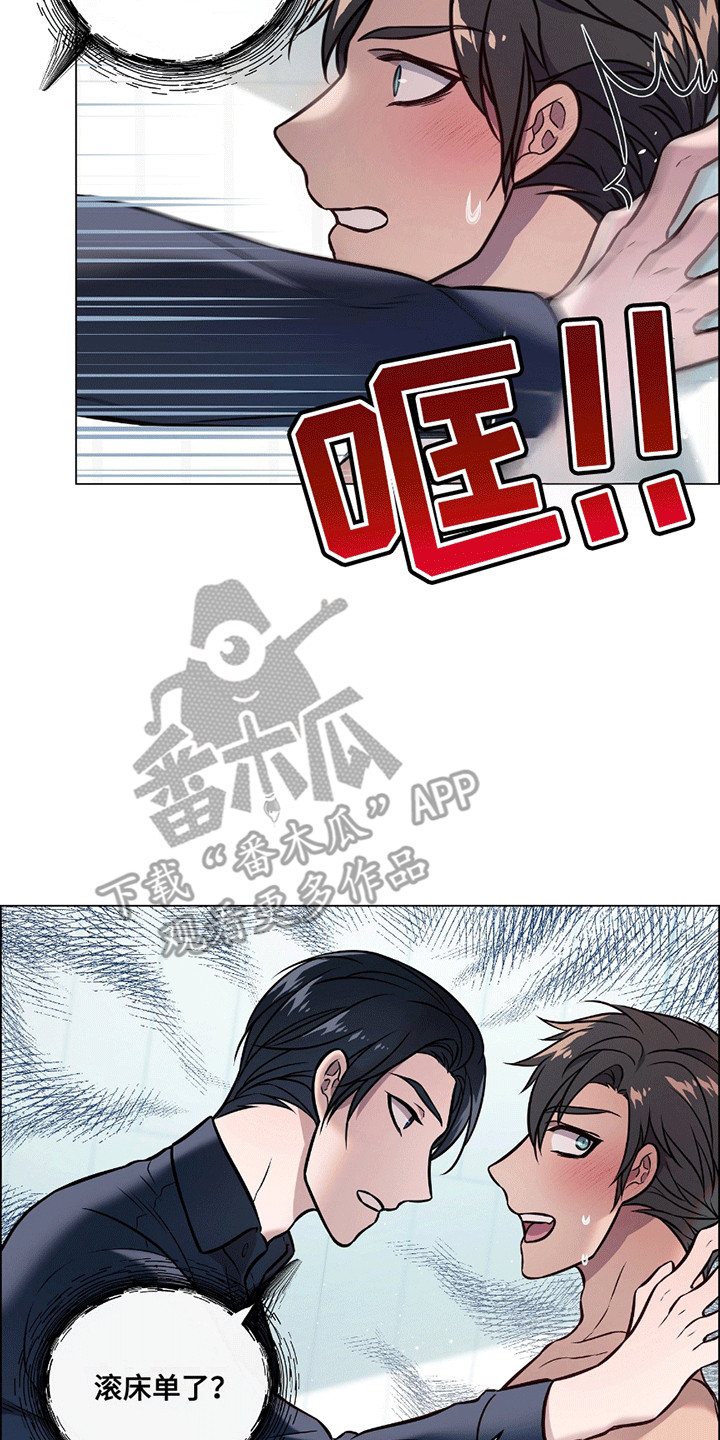 男配陷进修罗场下拉式漫画,第13章：挂断的电话5图