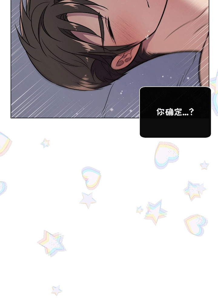 男配陷进修罗场漫画,第9章：志向远大5图