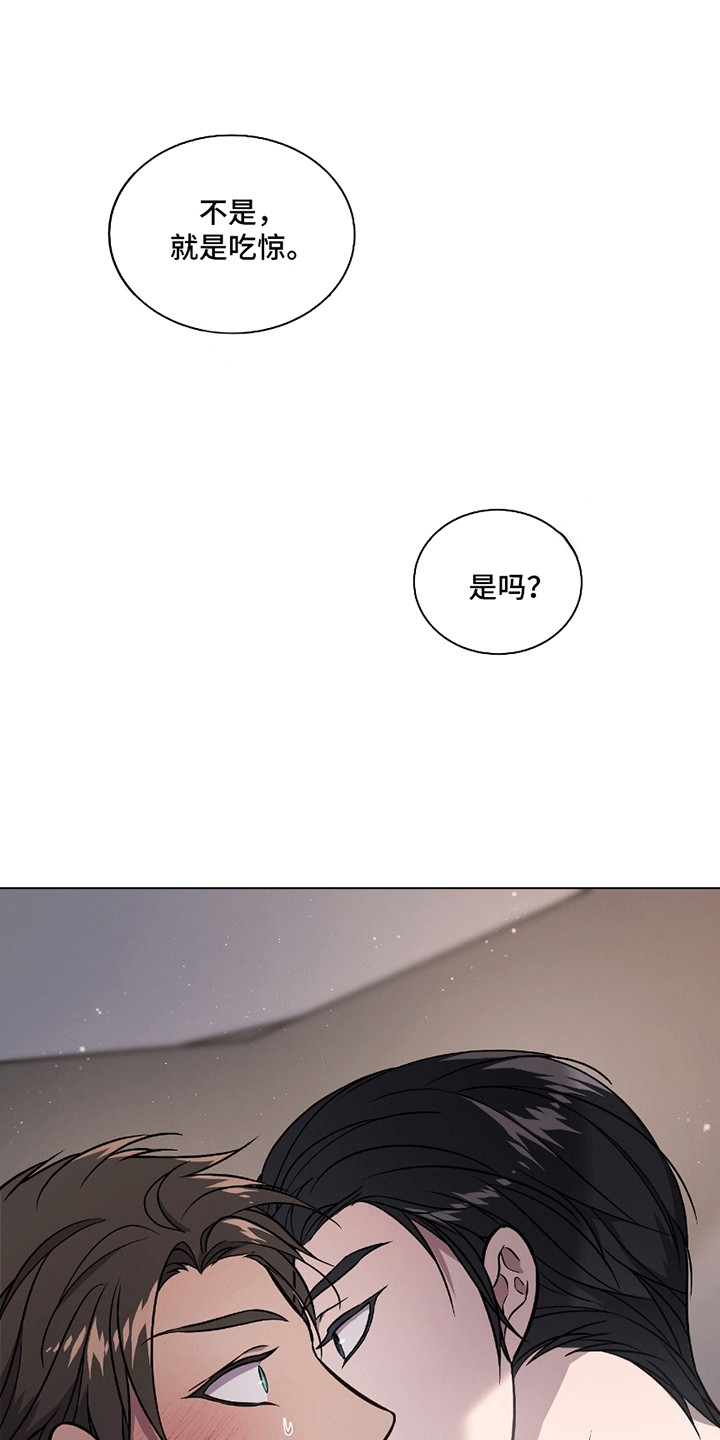 男配修罗漫画,第17章：最后一次5图