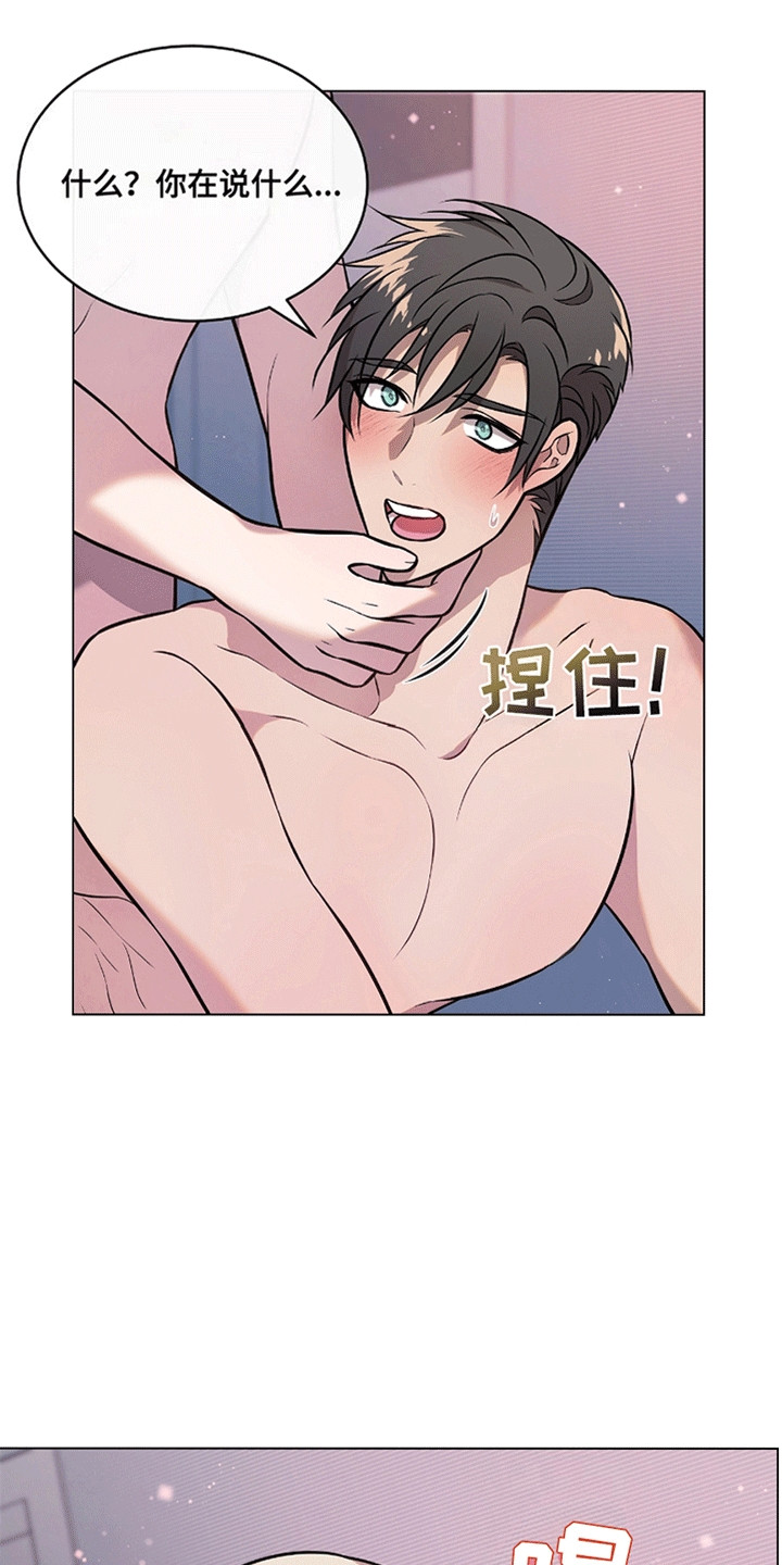 男配陷进修罗场漫画,第8章：放松4图