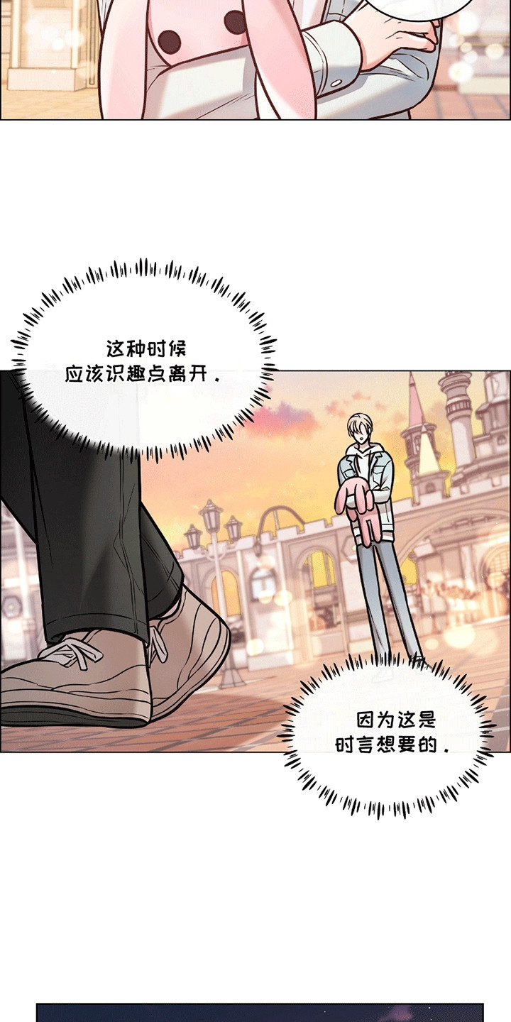 男配修罗漫画,第6章：识趣4图