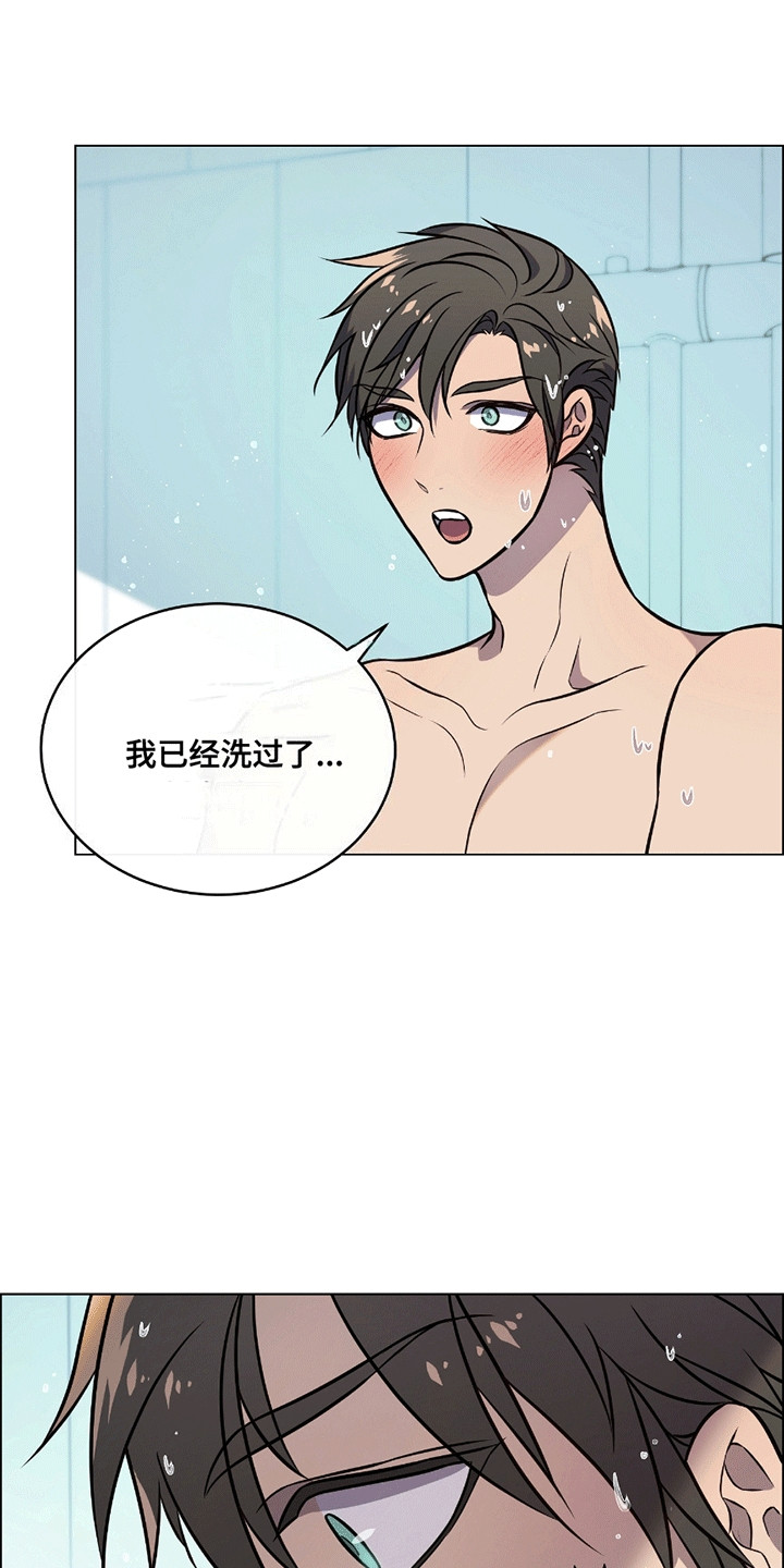 男配陷进修罗场 漫画漫画,第14章：浴室5图