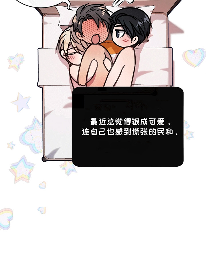男配修罗漫画,第17章：最后一次1图