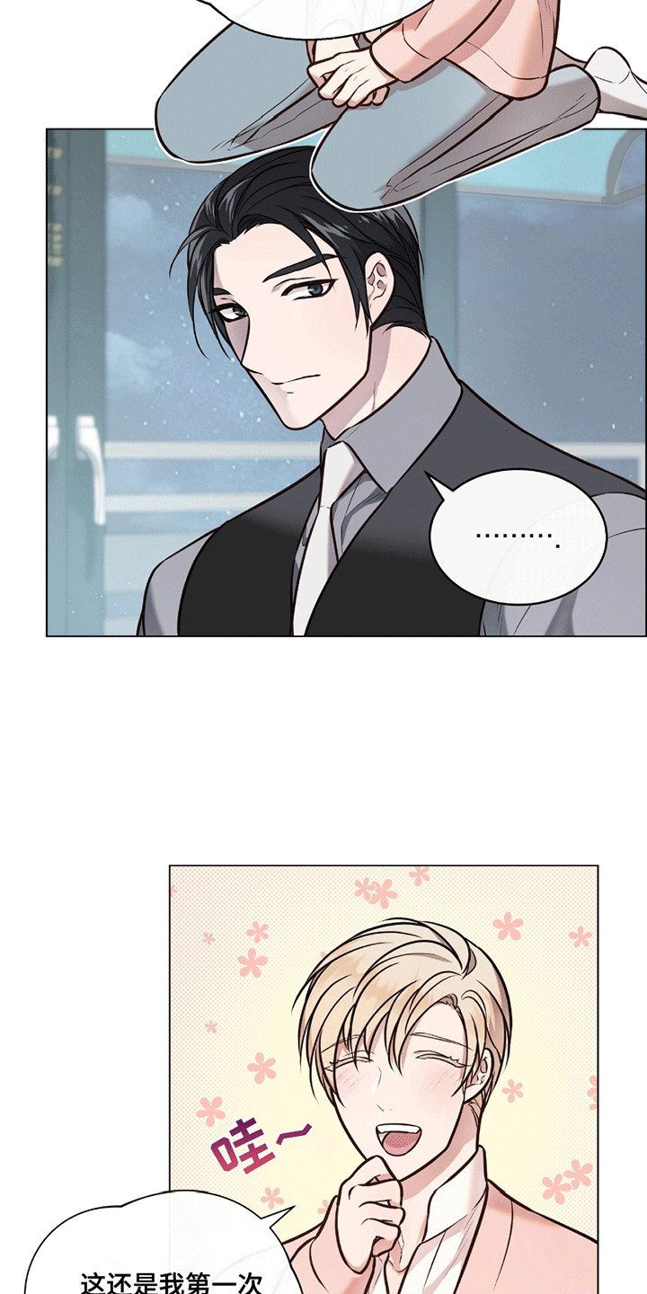 男配翻身之路漫画,第2章：闹矛盾3图