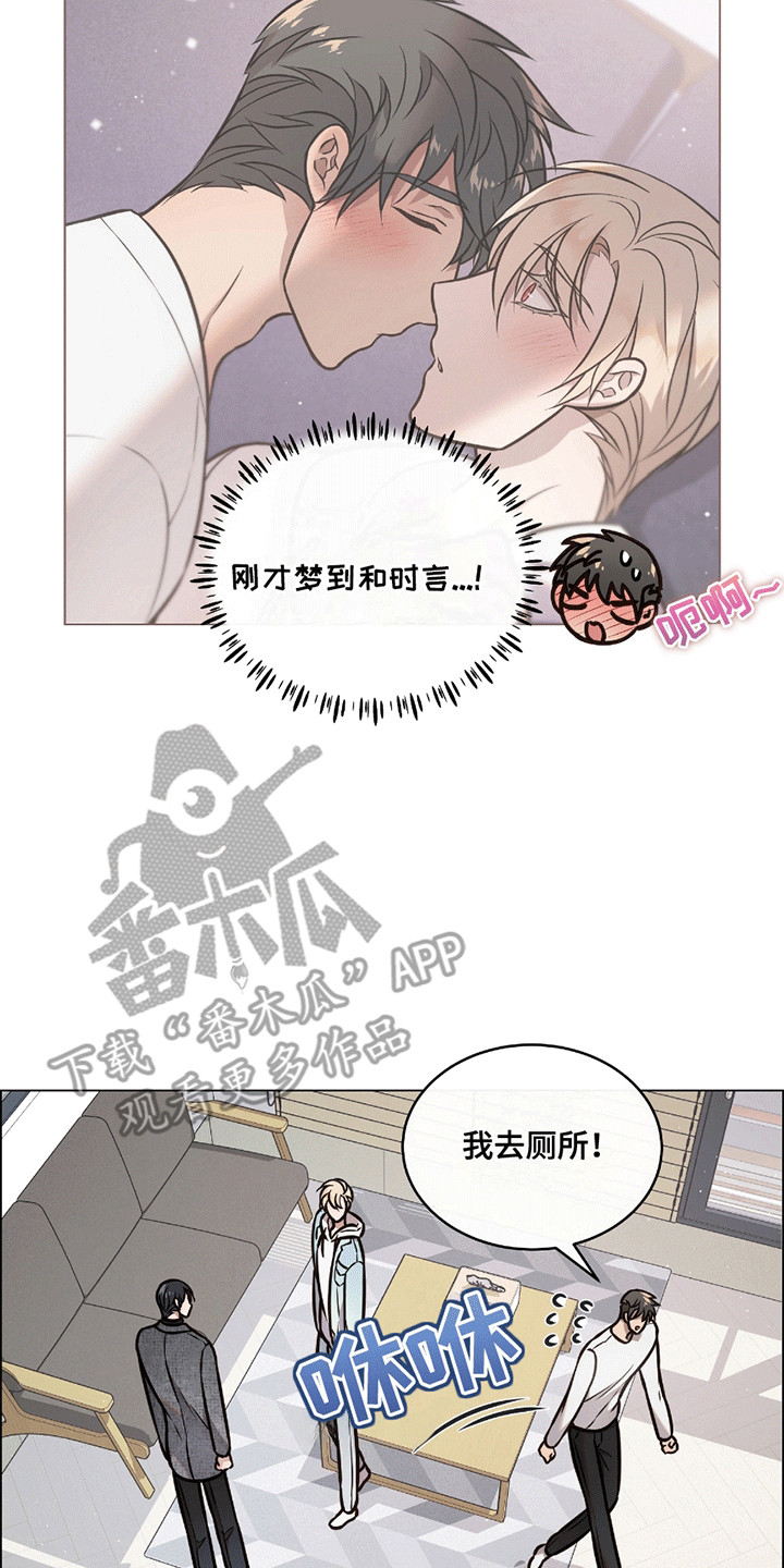 男配修罗漫画,第7章：打赌5图