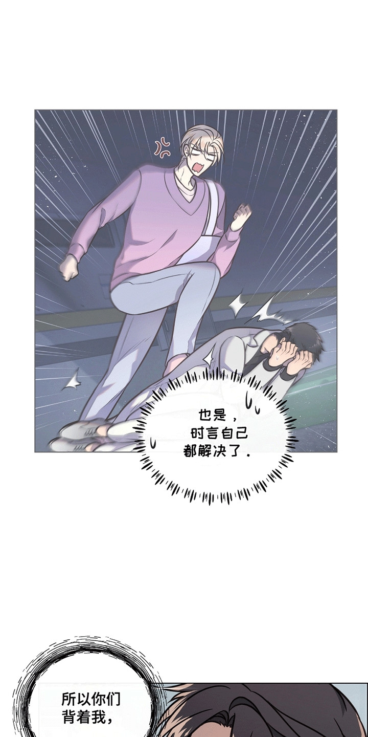 男配陷进修罗场下拉式漫画,第13章：挂断的电话4图