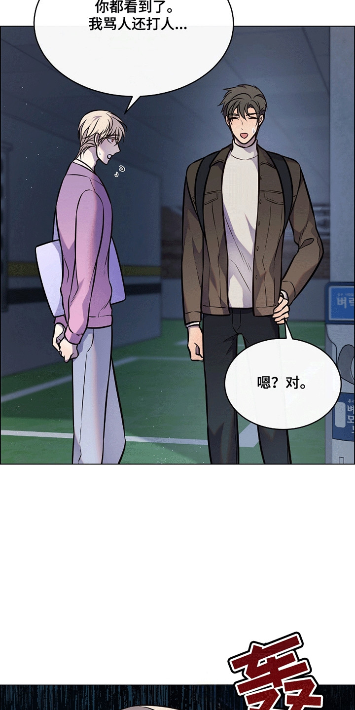 男配陷进修罗场漫画,第11章：跟踪狂3图