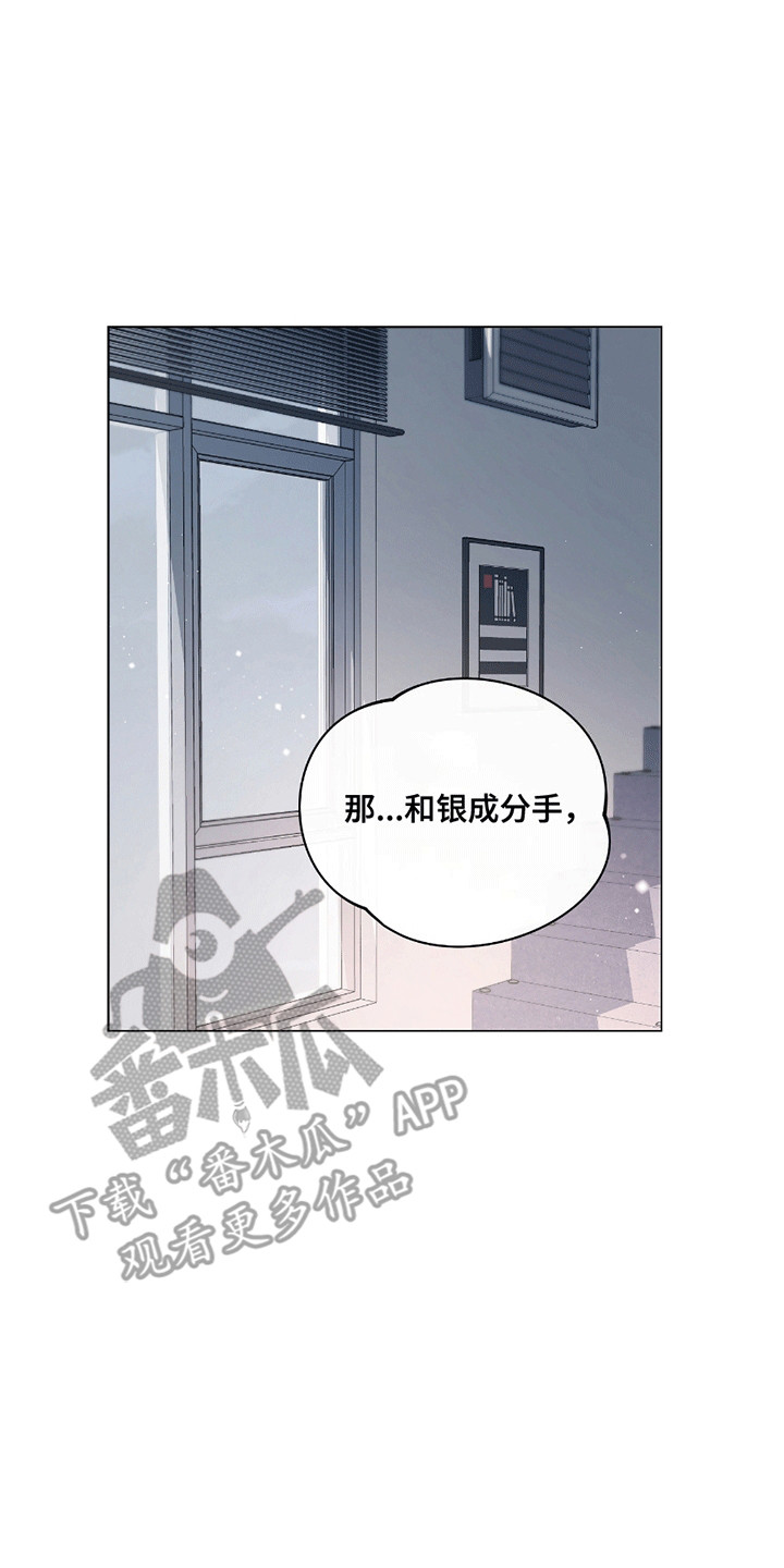 男配陷进修罗场漫画,第12章：提议5图