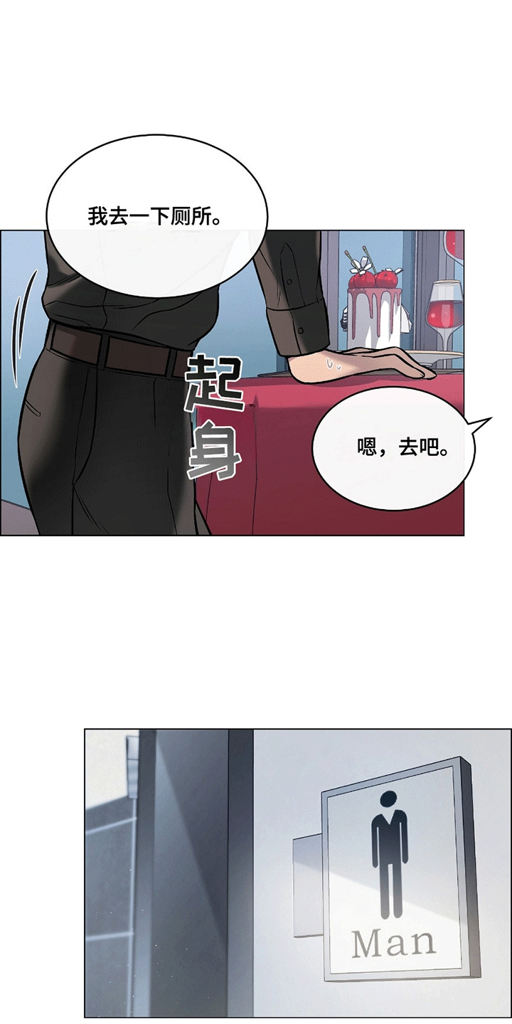 男配修仙主攻漫画,第16章：最后的时间4图