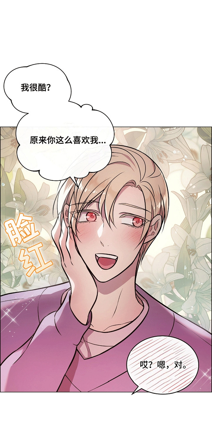 男配陷进修罗场漫画,第12章：提议4图