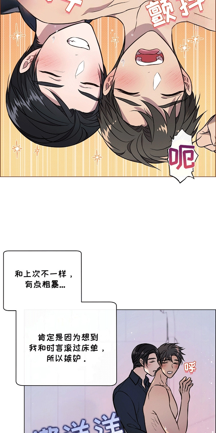 配角陷进修罗场漫画,第15章：似乎喜欢他5图