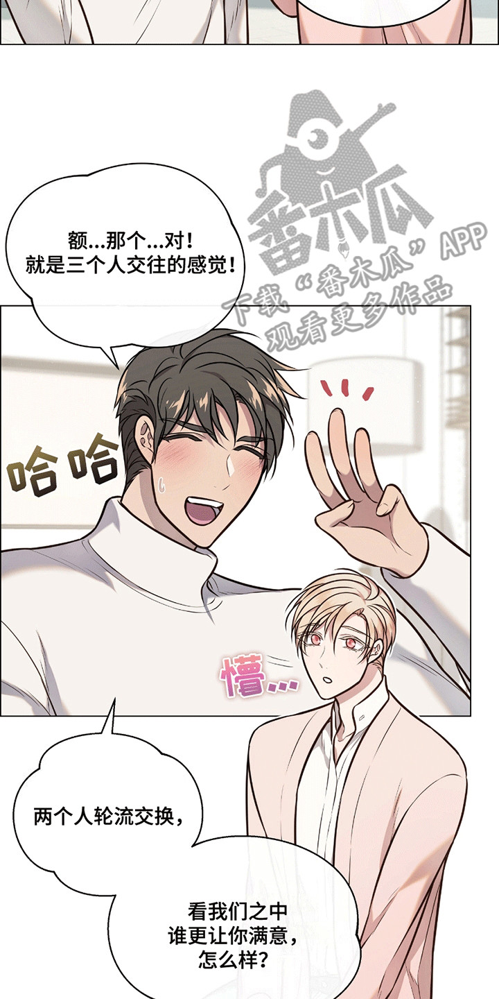 男配翻身之路漫画,第2章：闹矛盾2图