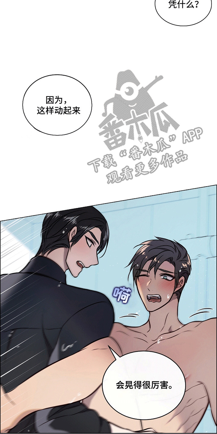 男配黑化女主漫画,第14章：浴室3图