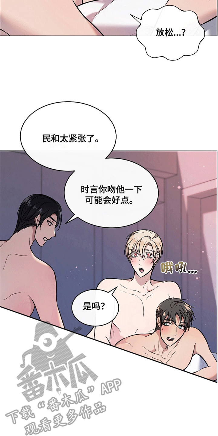 男配陷进修罗场漫画,第8章：放松3图