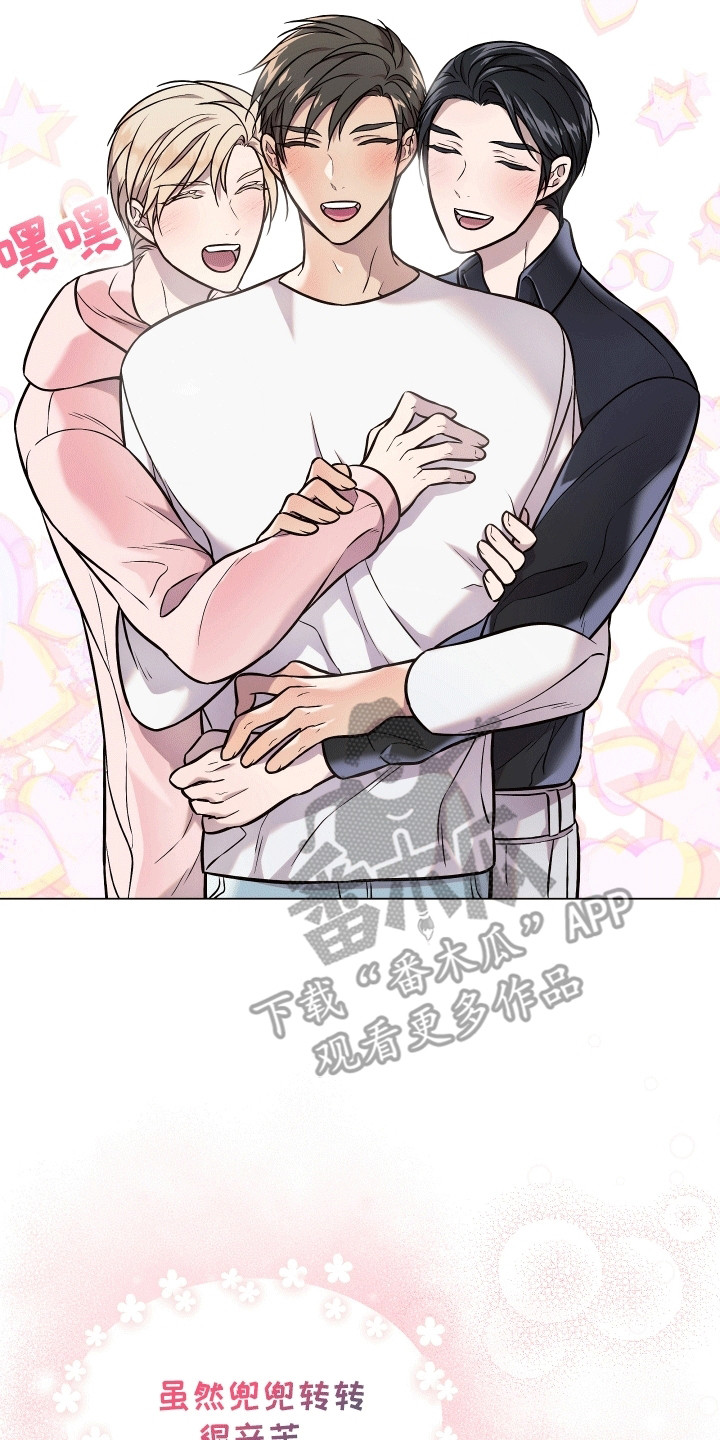 男配修罗漫画,第21章：在一起3图