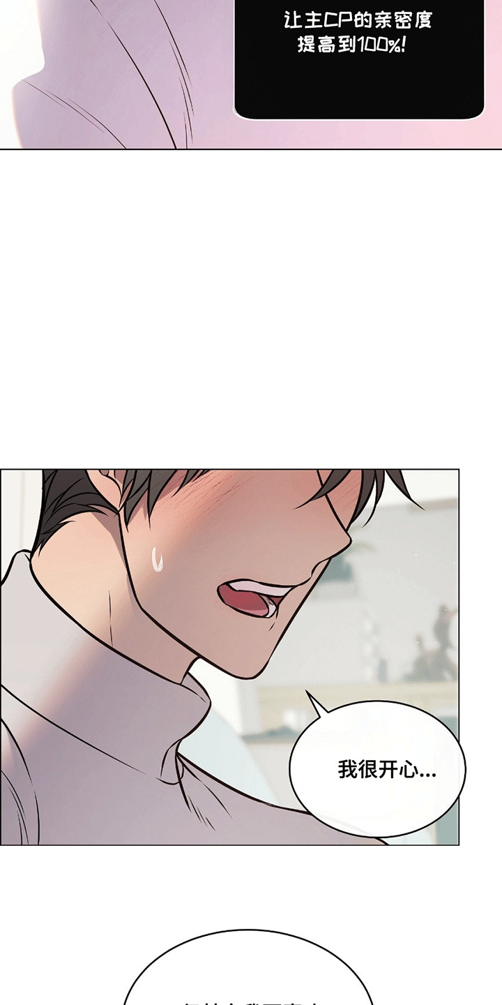 男配陷进修罗场漫画,第12章：提议2图