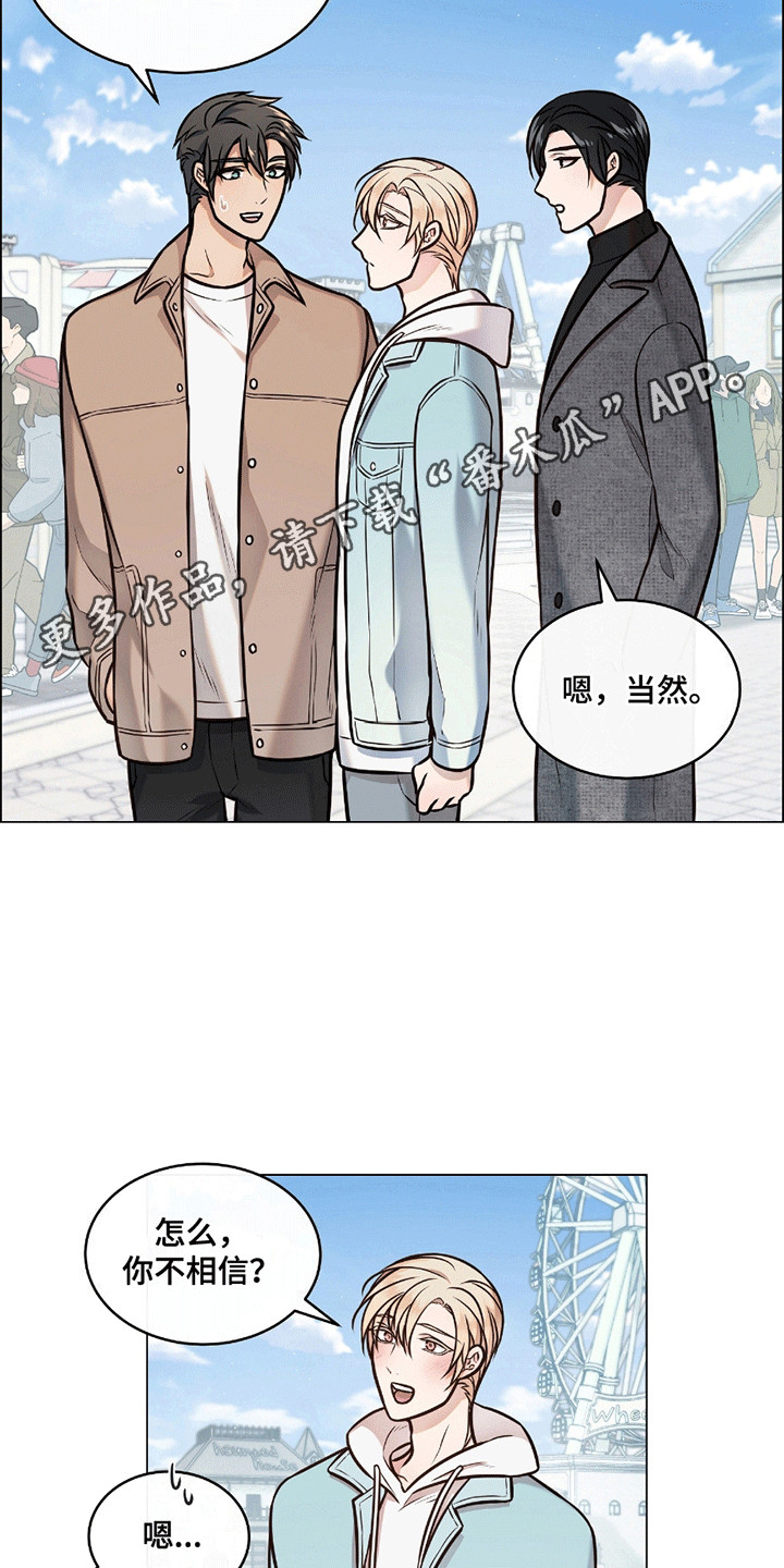 男配陷进修罗场漫画,第4章：三人行5图