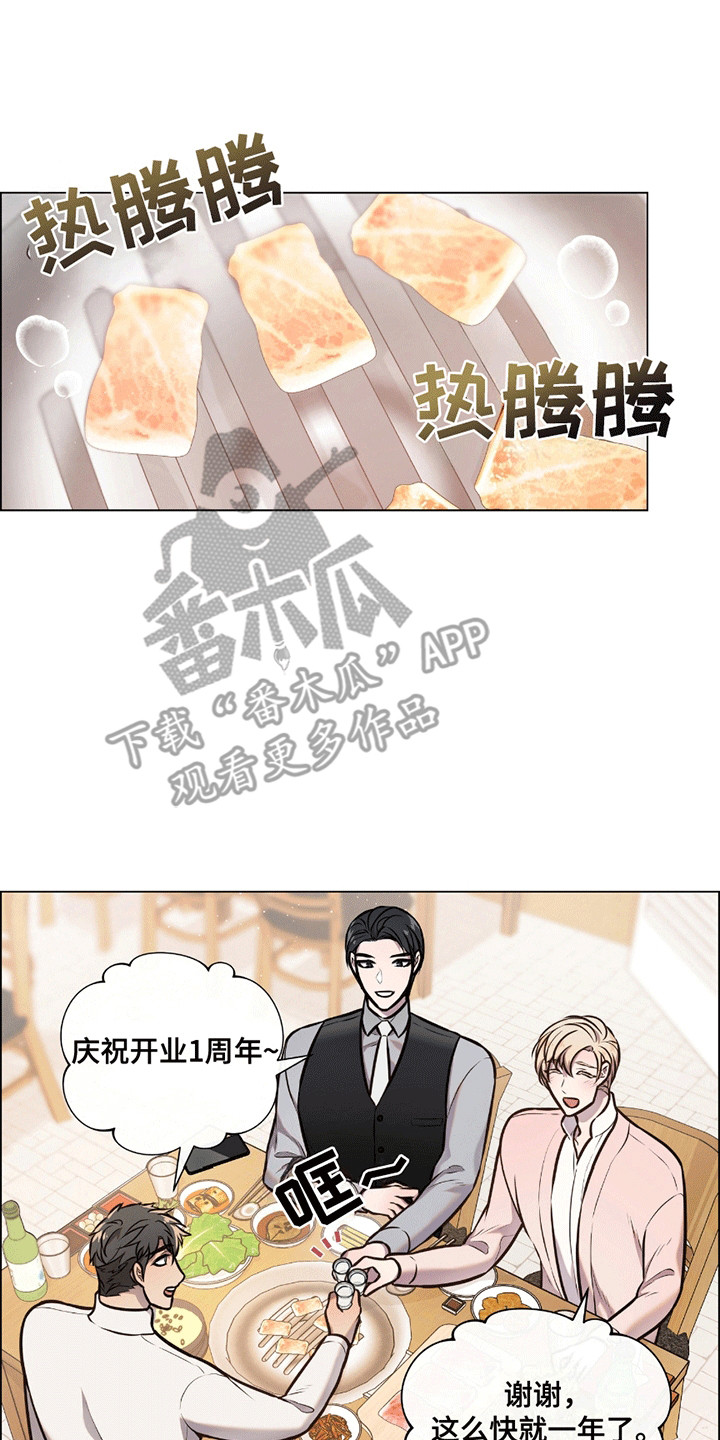 男配救赎攻略漫画,第1章：原来他是男二2图