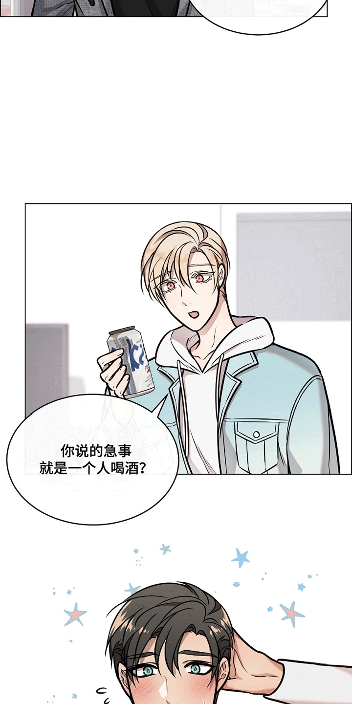 男配修罗漫画,第7章：打赌1图