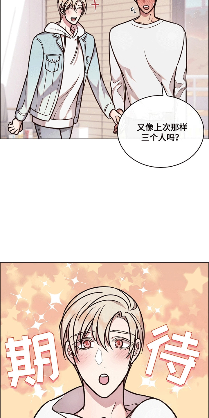 男配修罗漫画,第7章：打赌2图