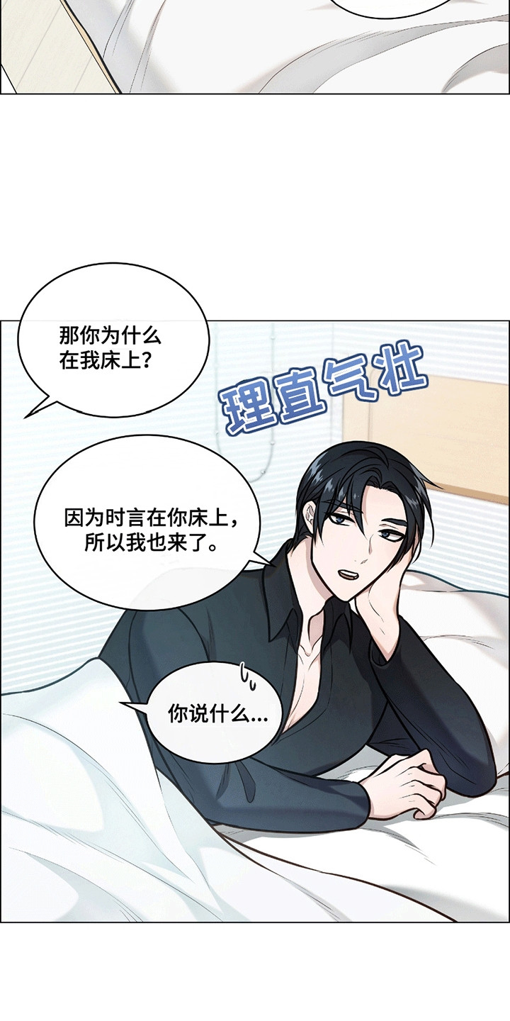 男配陷进修罗场漫画,第4章：三人行1图