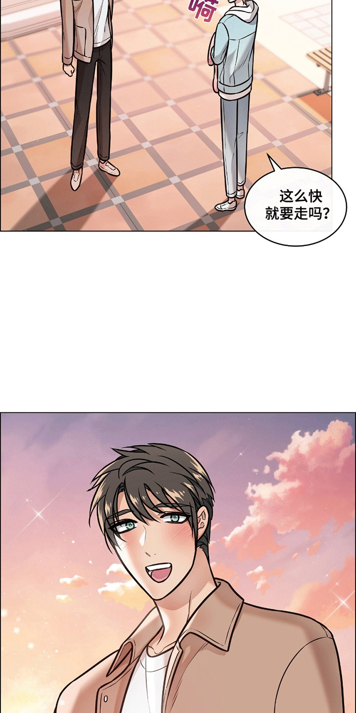 男配修罗漫画,第6章：识趣2图