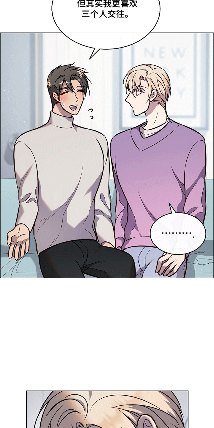 男配陷进修罗场漫画,第12章：提议3图