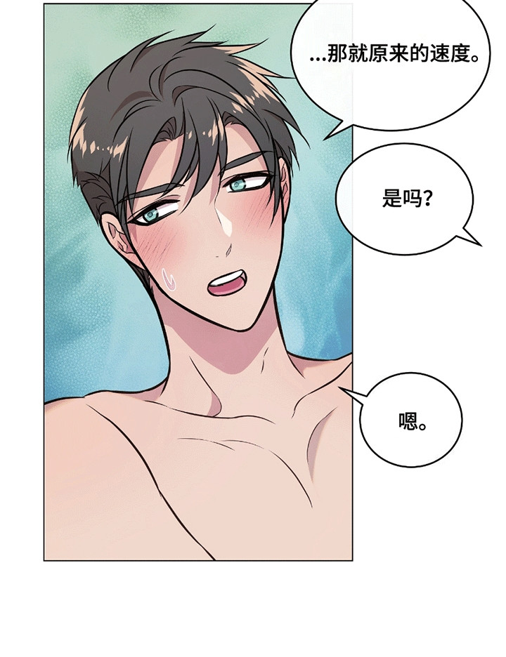 男配陷进修罗场漫画,第9章：志向远大2图