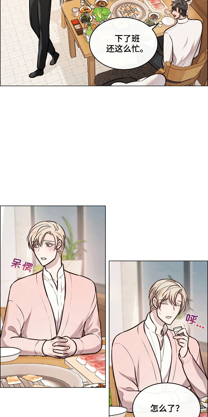 男配救赎攻略漫画,第1章：原来他是男二4图