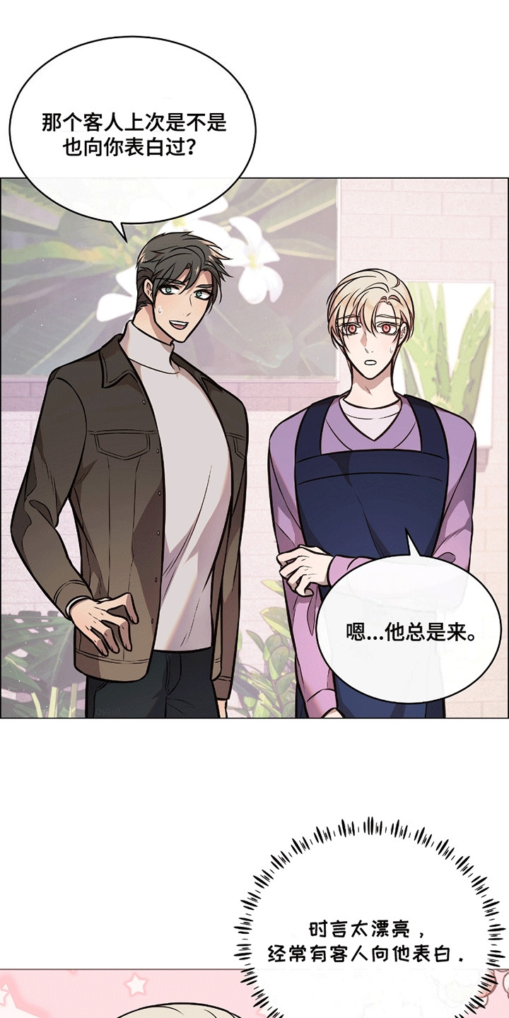 男配陷进修罗场漫画,第10章：有人向他告白1图