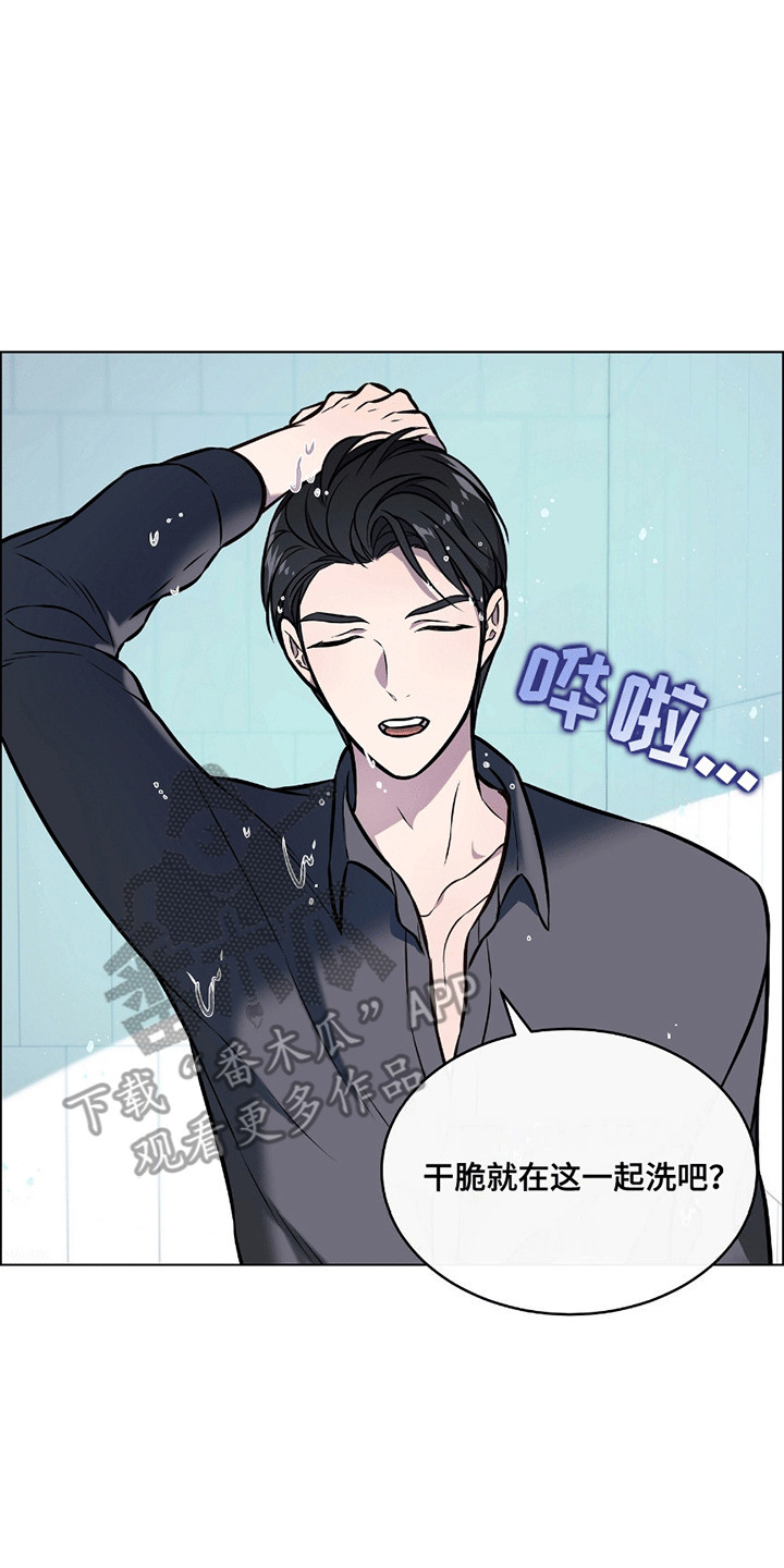 男配陷进修罗场 漫画漫画,第14章：浴室4图