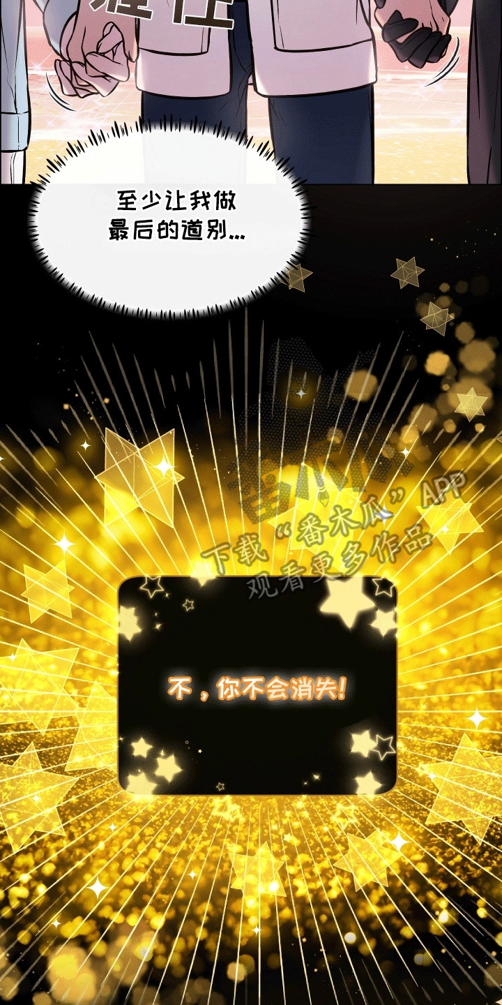 男配陷进修罗场漫画,第20章：危机解除2图