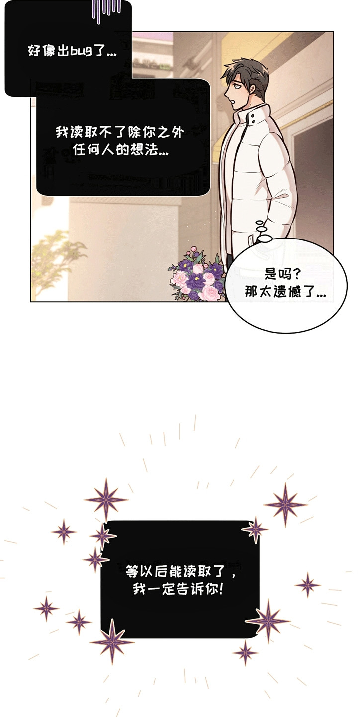 男配陷进修罗场漫画,第1章：原来他是男二5图