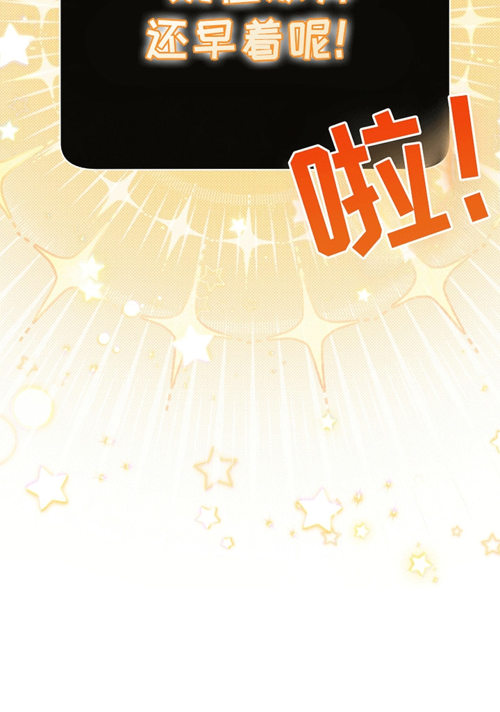 男配陷进修罗场漫画,第18章：转机5图