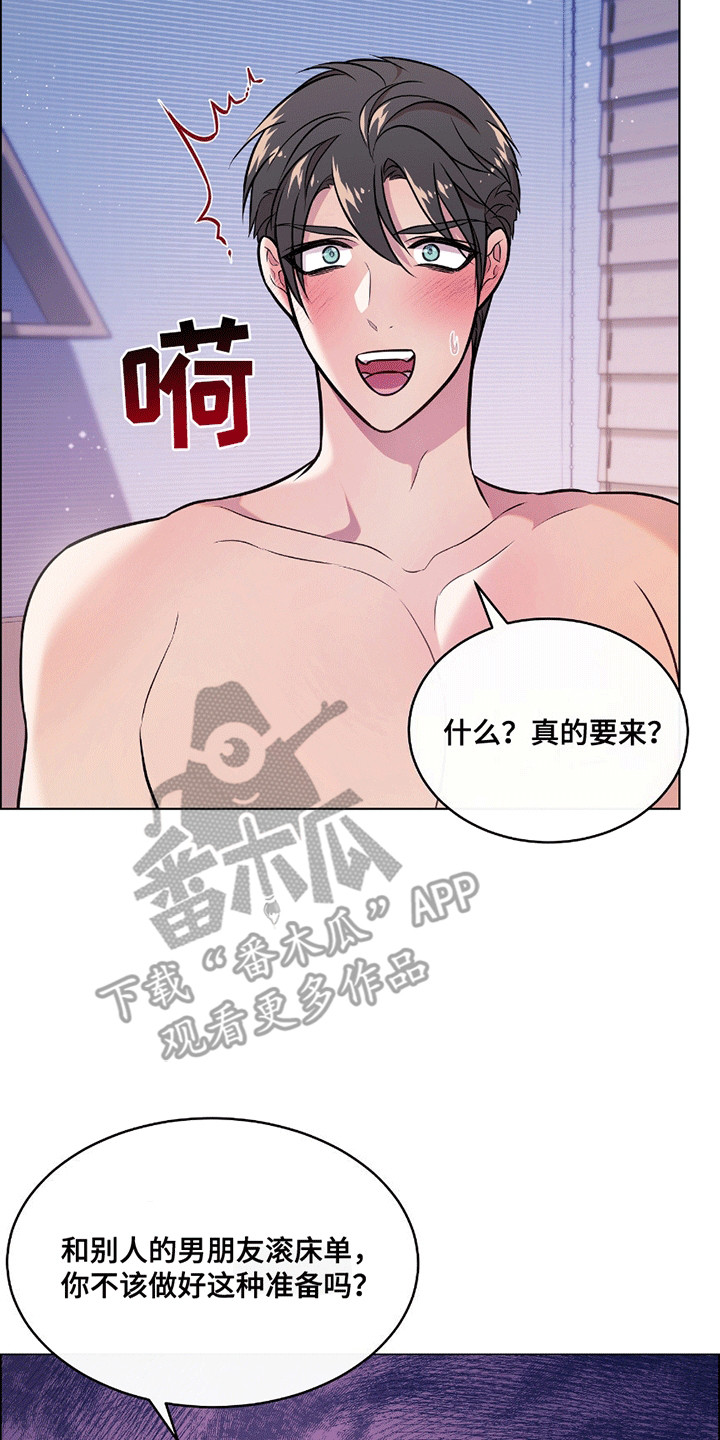 男配陷进修罗场漫画,第9章：志向远大4图