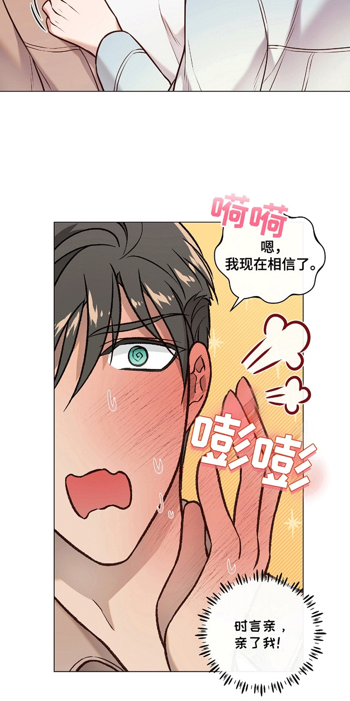 男配陷进修罗场漫画,第4章：三人行2图