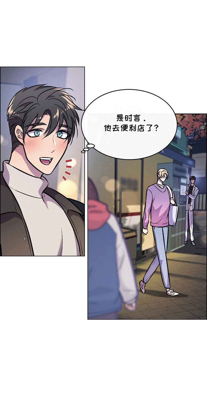 男配陷进修罗场漫画,第10章：有人向他告白2图